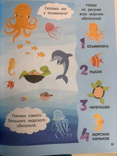 Главная книга малыша