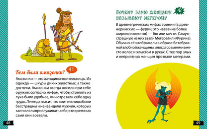 А почему Геракл такой сильный?