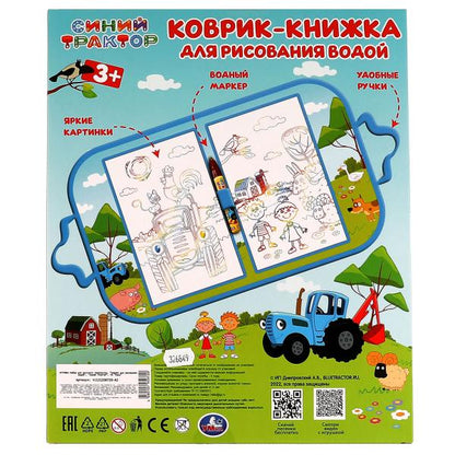 Коврик-книжка для рисования водой Синий ТРАКТОР ,47*29 в кор. Умка в кор.24шт