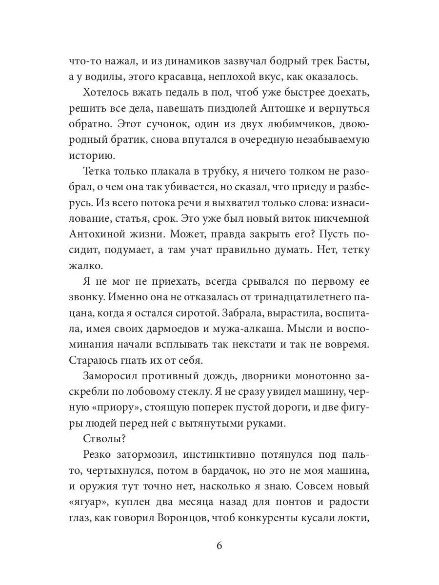 Рецидив
