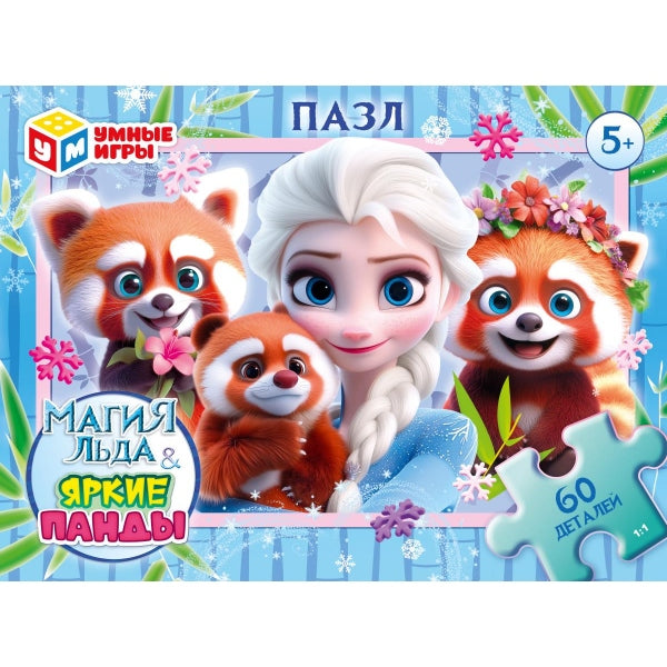 Магия льда & Яркие панды. Пазлы в коробке 60 деталей. 190х141х35 мм. Умные игры в кор.24шт