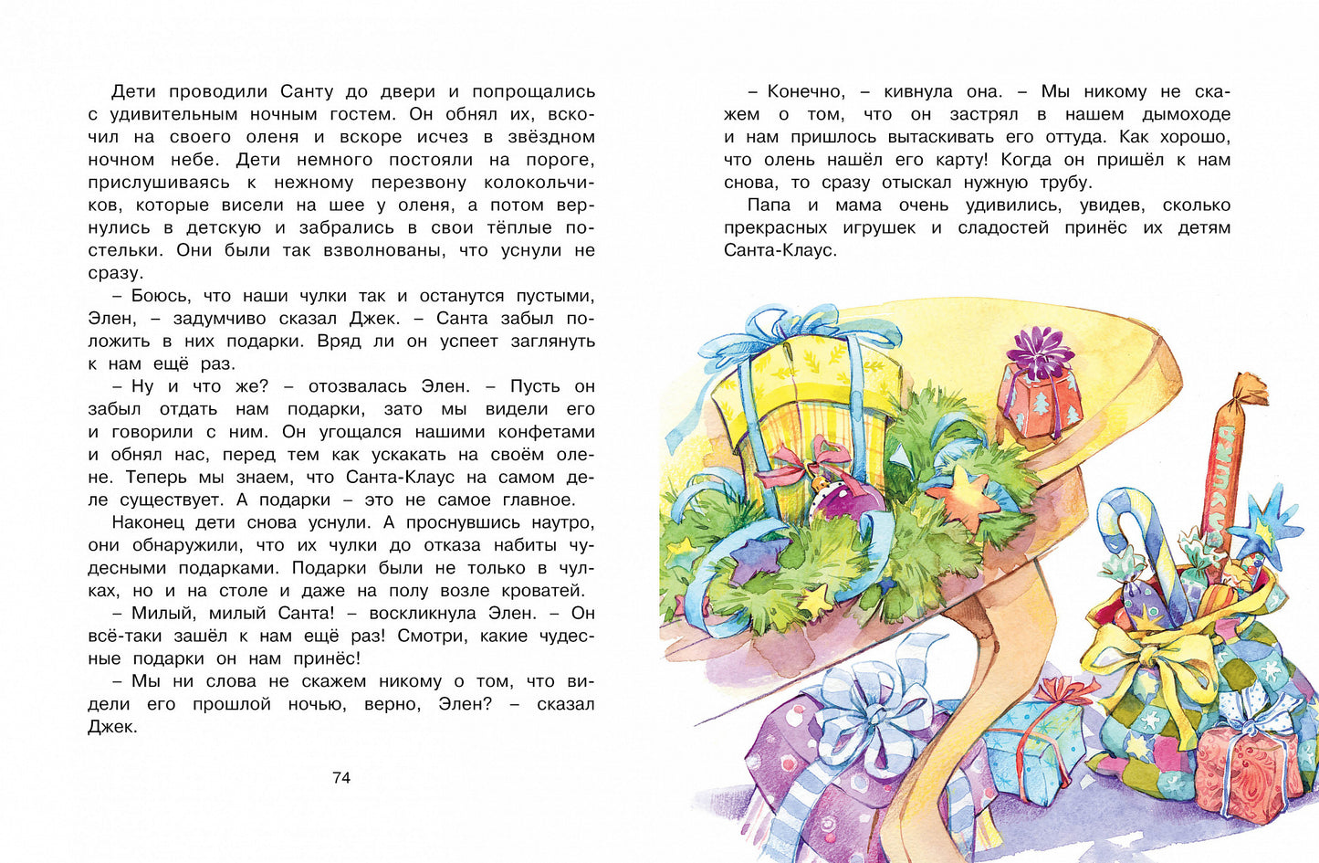 Волшебная монетка. Истории для малышей