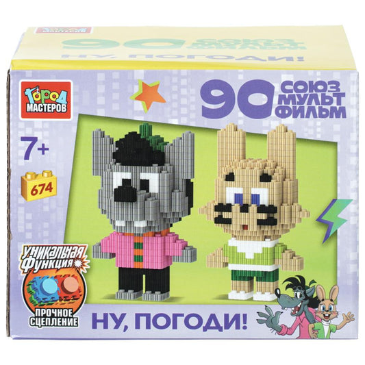 Конструктор сборные фигурки ну, погоди, ет союзмультфильм, 674 дет. Город мастеров