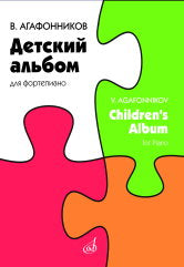 Детский альбом : для фортепиано