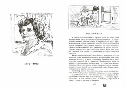Юмористические рассказы