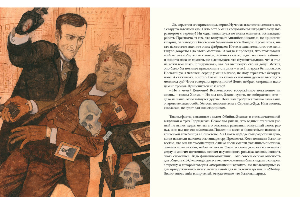 Архив Шерлока Холмса : [рассказы] / А. К. Дойл ; пер. с англ. ; ил. О. Н. Пахомова. — М. : Нигма, 2019. — 256 с. : ил. — (Страна приключений).