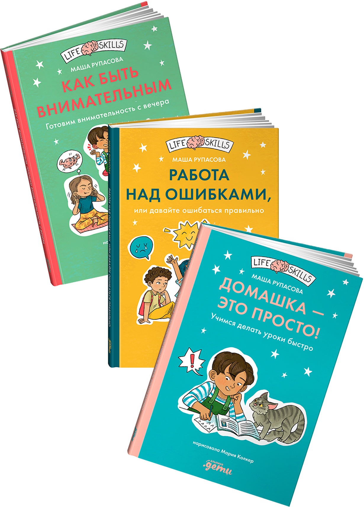 Комплект книг Адаптация к школе / Книги для детей 7-10 лет (комплект в 3 кн.)