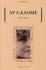 Рип.КнШкаф.Эротика