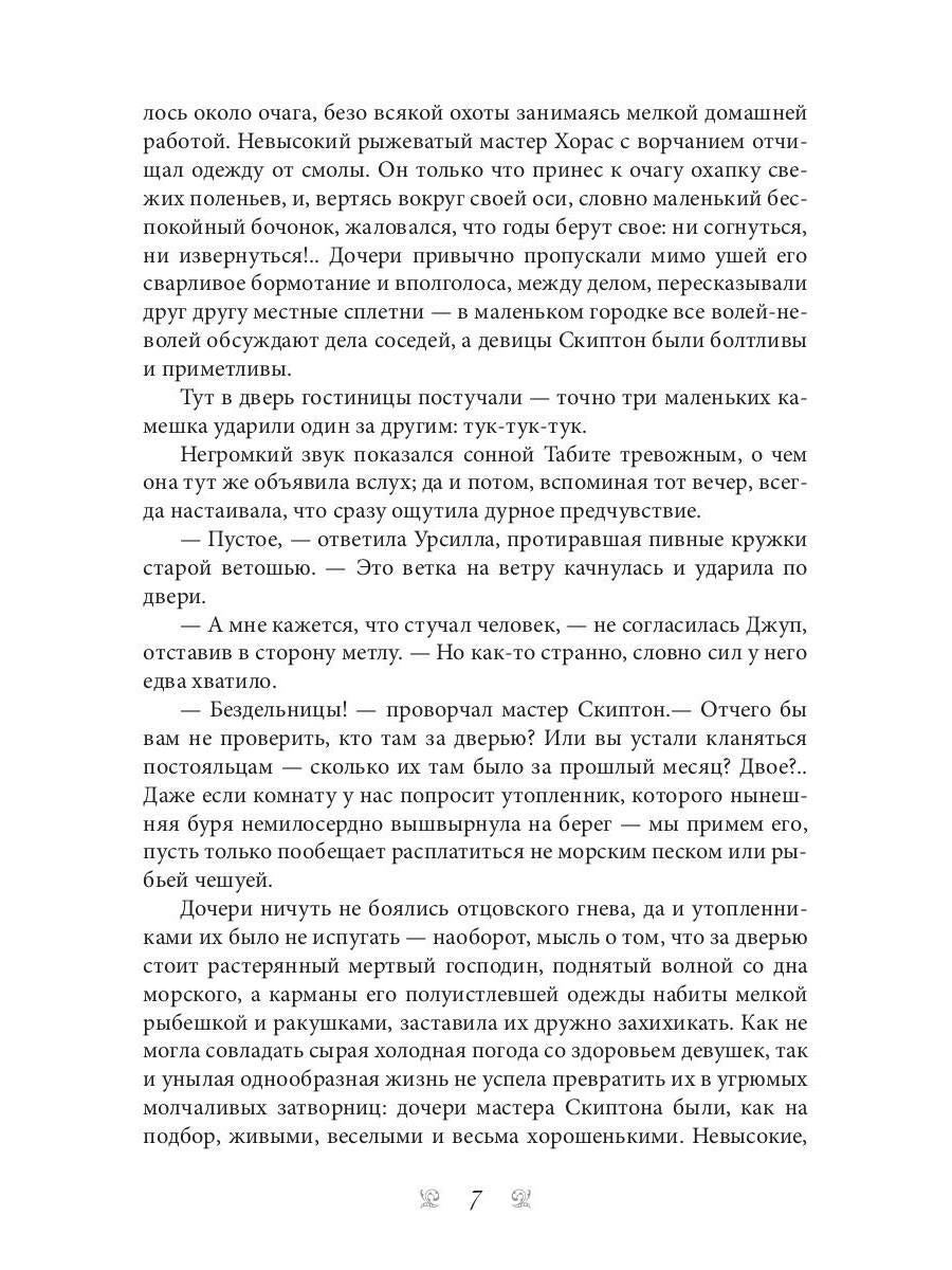 Красавица, чудовище и волшебник без лицензии