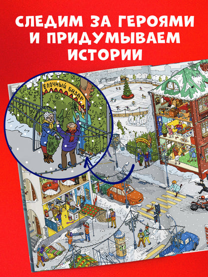 НГ19, ПпЕ, НГ. 30 дней до Нового года (нов.)/Разакова В.