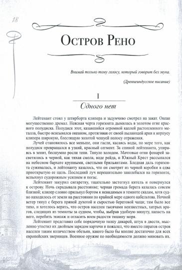 Хроники Гринландии. Алые паруса. Бегущая по волнам. Золотая цепь: Рассказы, романы
