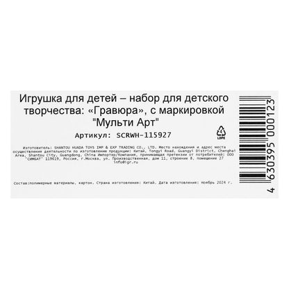 Гравюра белая 18х24 зайцы МУЛЬТИ АРТ в кор.120шт