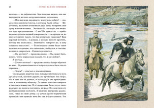 Герой нашего времени : [роман] / М. Ю. Лермонтов ; послесл. В. В. Эрлихмана ; ил. А. З. Иткина. — М. : Нигма, 2021. — 248 с. : ил. — (Нигма. Избранное).