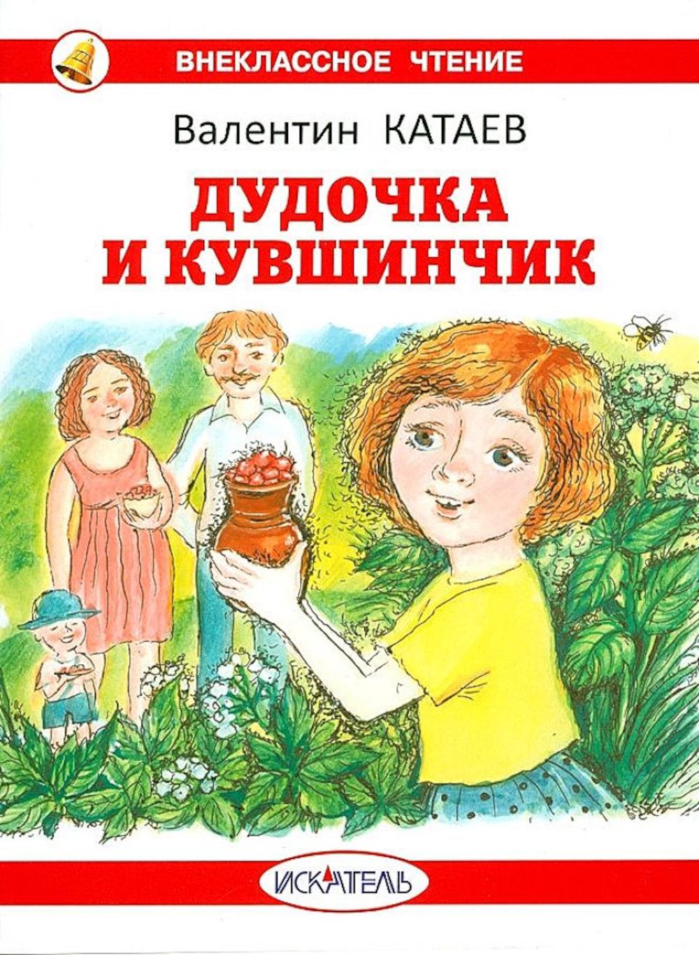 Дудочка и кувшинчик с цветными рисунками