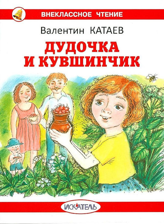 Дудочка и кувшинчик с цветными рисунками