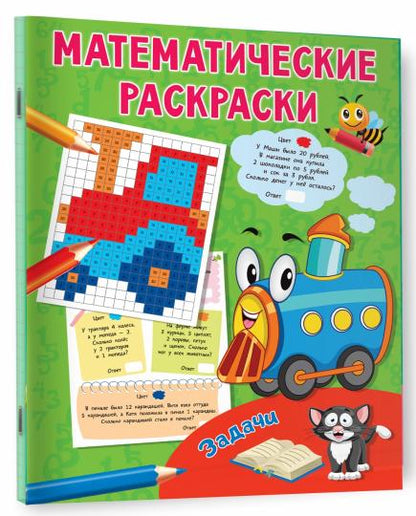 Задачи