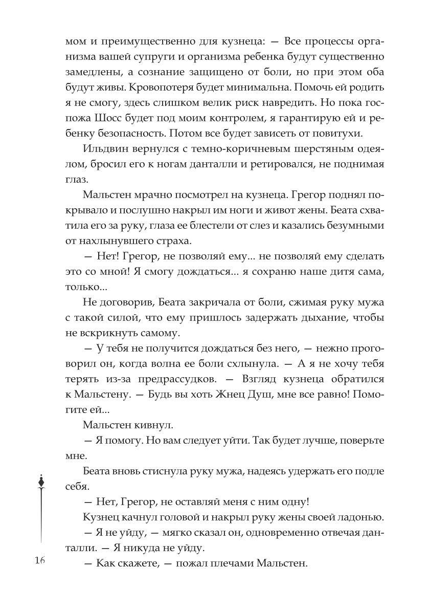 Нити Данталли