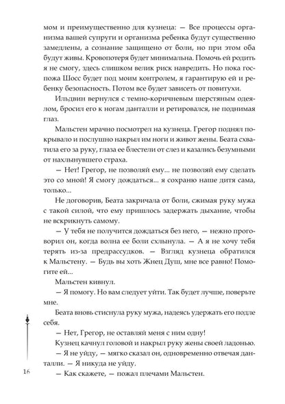 Нити Данталли