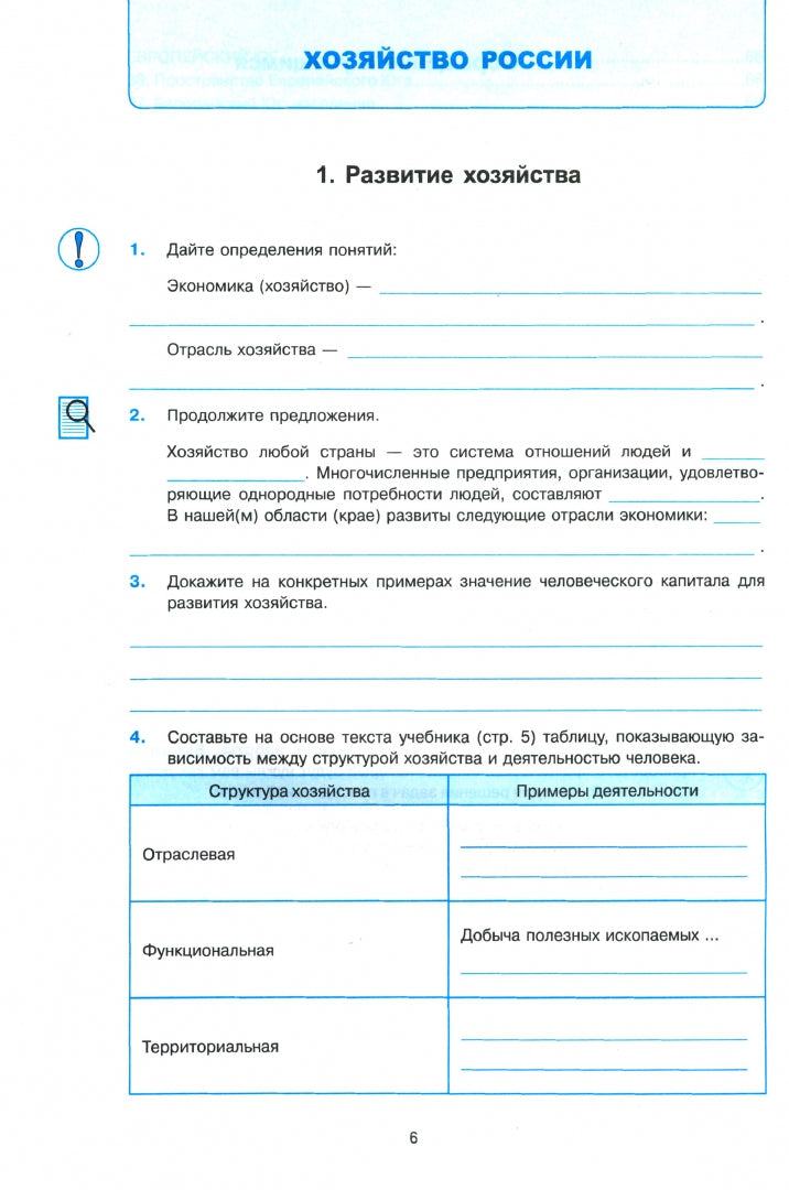 УМК. Р/Т ПО ГЕОГРАФИИ. 9 КЛАСС. АЛЕКСЕЕВ. ФГОС НОВЫЙ (к новому учебнику) (с новыми картами)