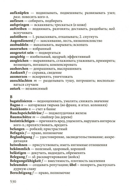 Бёлль. Групповой портрет с дамой. КДЧ на нем. яз., неадаптир.