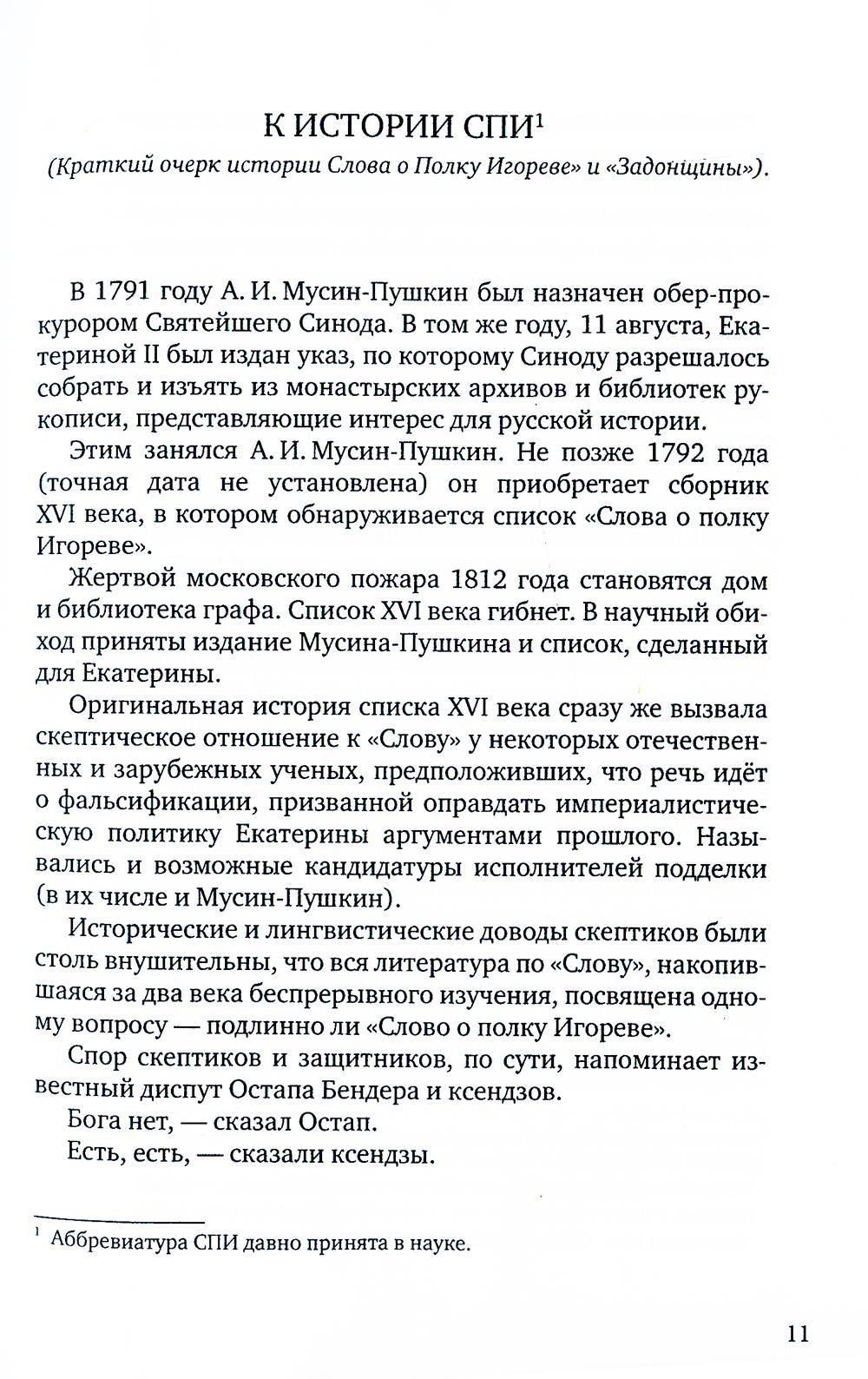 Аз и Я