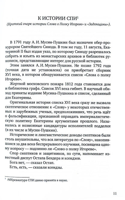 Аз и Я