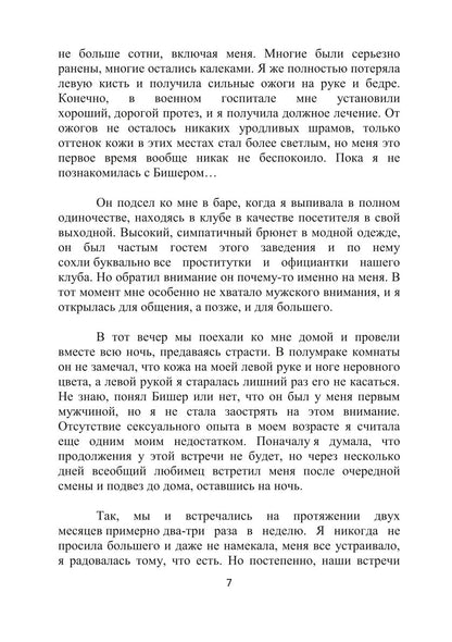 Игра Альфы