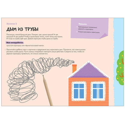 Школа Семи Гномов. Мастерская. Развивающий набор для творчества 0+