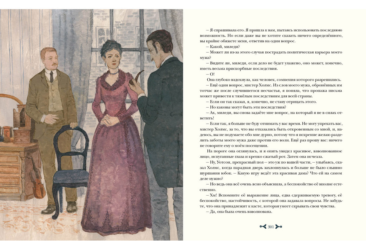 Возвращение Шерлока Холмса : [рассказы] / А. К. Дойл ; пер. с англ. ; ил. О. Н. Пахомова. — М. : Нигма, 2019. — 320 с. : ил. — (Страна приключений).