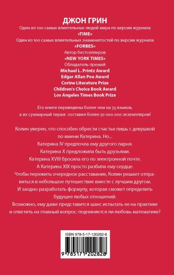 Многочисленные Катерины