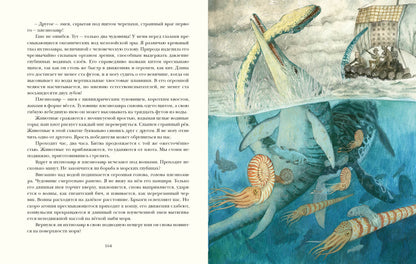 Путешествие к центру Земли : [роман] / Ж. Верн ; пер. с франц. Н. А. Егорова ; ил. О. Н. Пахомова. — М. : Нигма, 2025. — 224 с. : ил. — (Страна приключений).