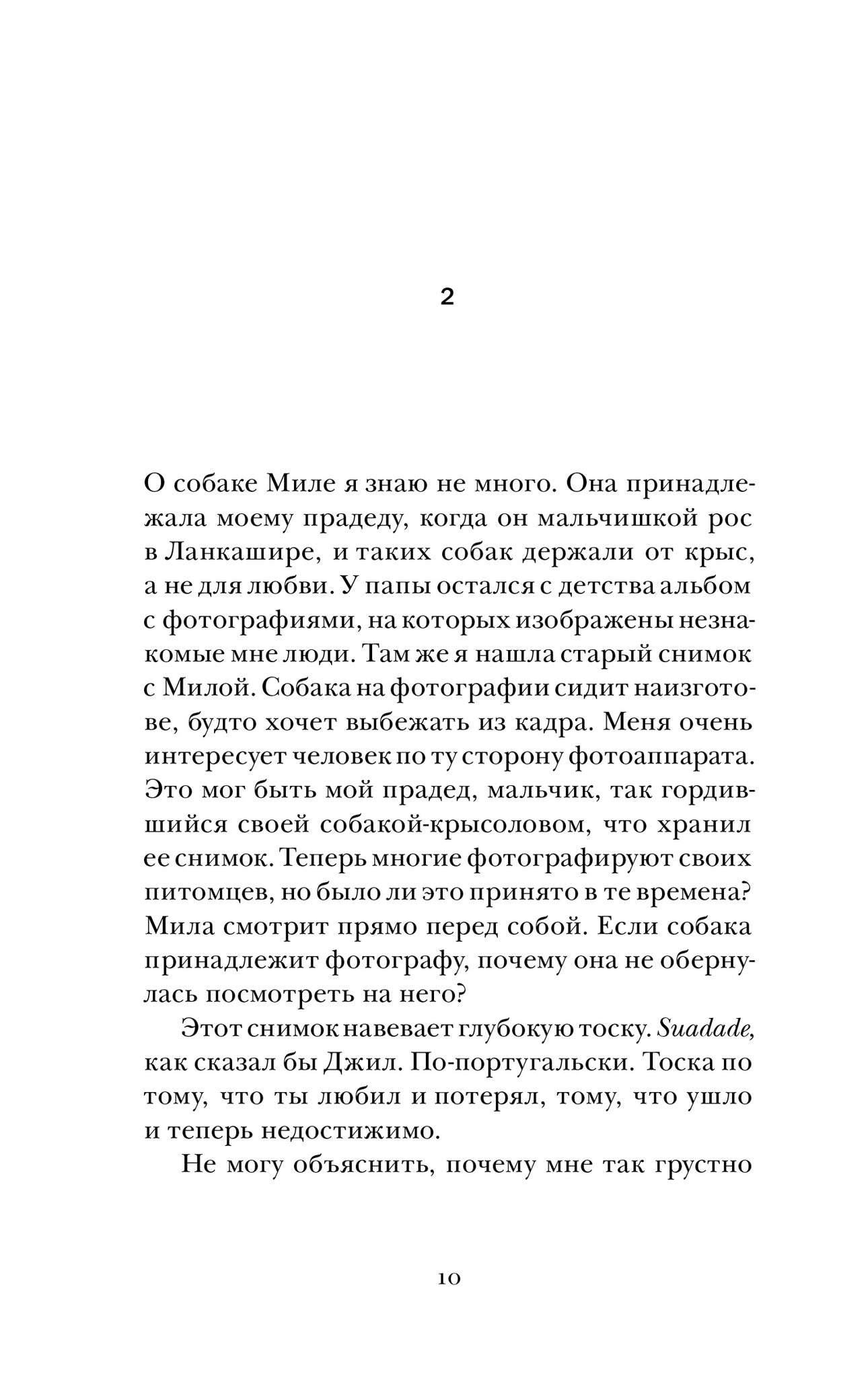 Представь, что меня нет