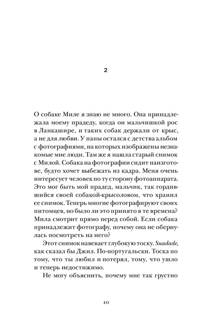 Представь, что меня нет