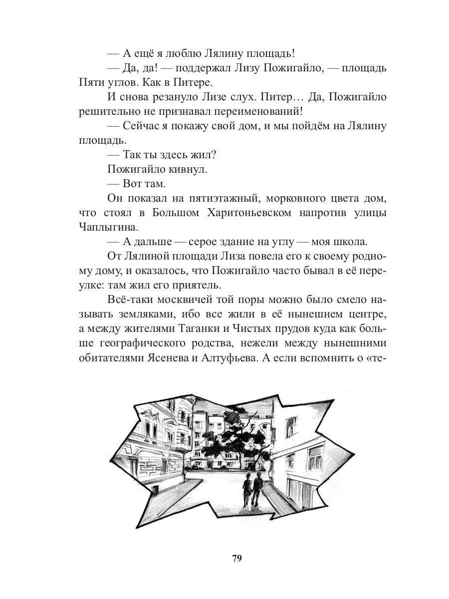 Изломы