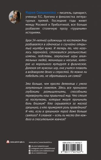 Пара Ноя
