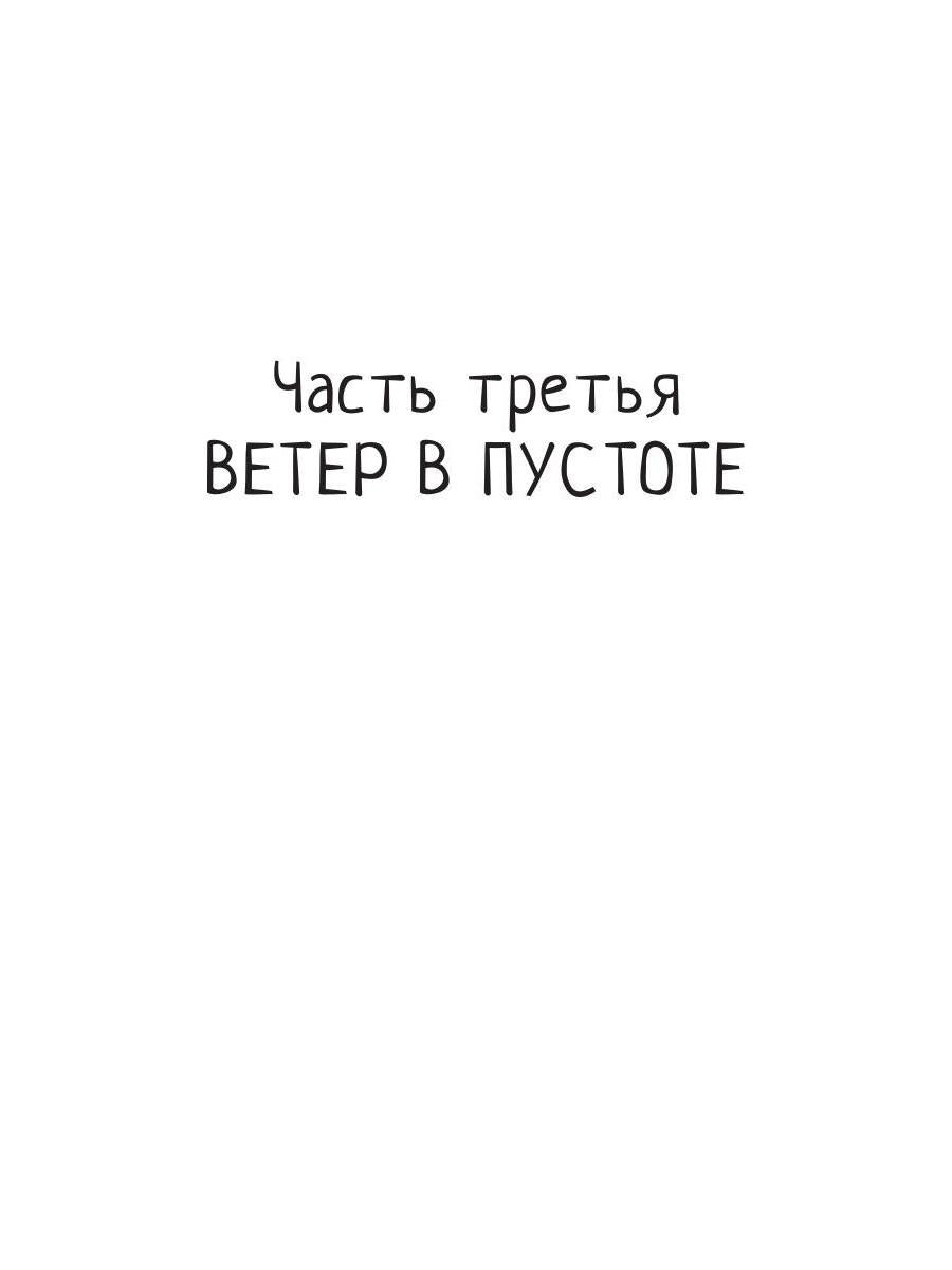 Истории Джека. Том второй