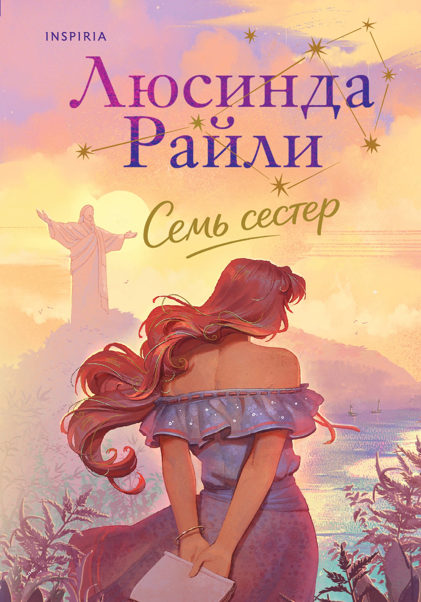 Семь сестер