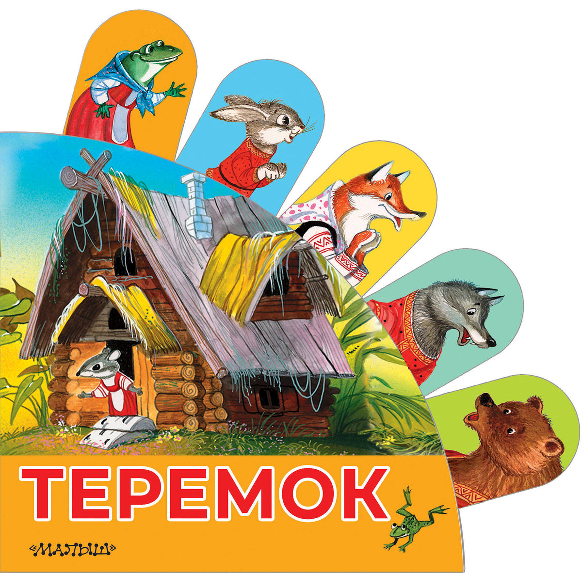 Времена года