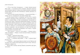 Неопытное привидение. Рассказы : [сборник] / Г. Дж. Уэллс ; пер. с англ. ; ил. А. А. Базановой. — М. : Нигма, 2023. — 272 с. : ил. — (Чтение с увлечением).