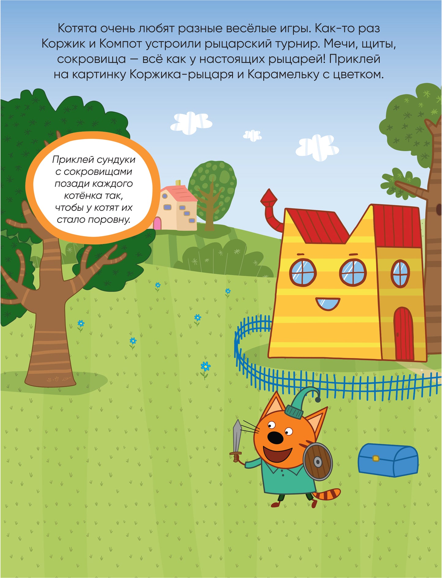 Три кота. Развивающие наклейки. Комплект в футляре (плакат-раскраска в подарок)