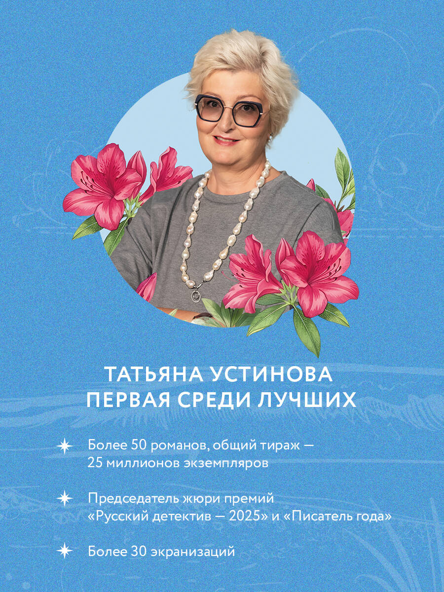 Тени южной ночи