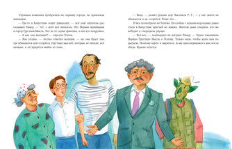 Однажды в Капустине : [сказка] / Г. Г. Абдеева ; ил. И. Ю. Дедковой. — М. : Нигма, 2021. — 48 с. : ил.