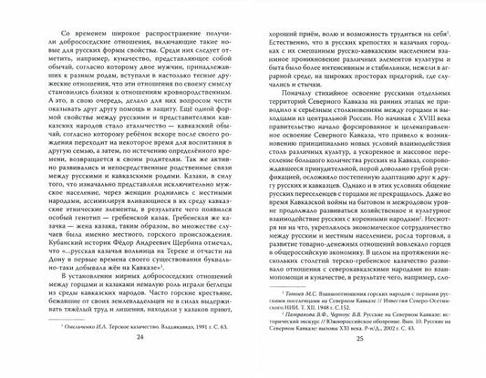 Кавказ без русских: удар с юга