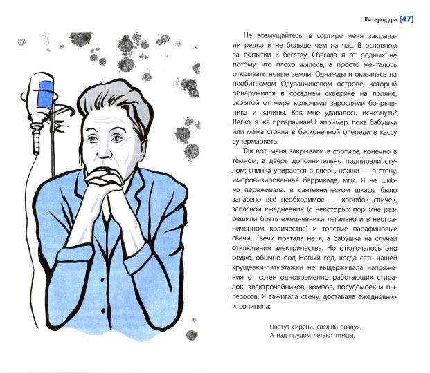 36.ДЛ.ЛМК.Литеродура (12+)