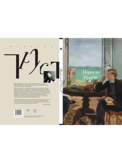 Рип.ВПоискахУтрачКл.Утехи и дни