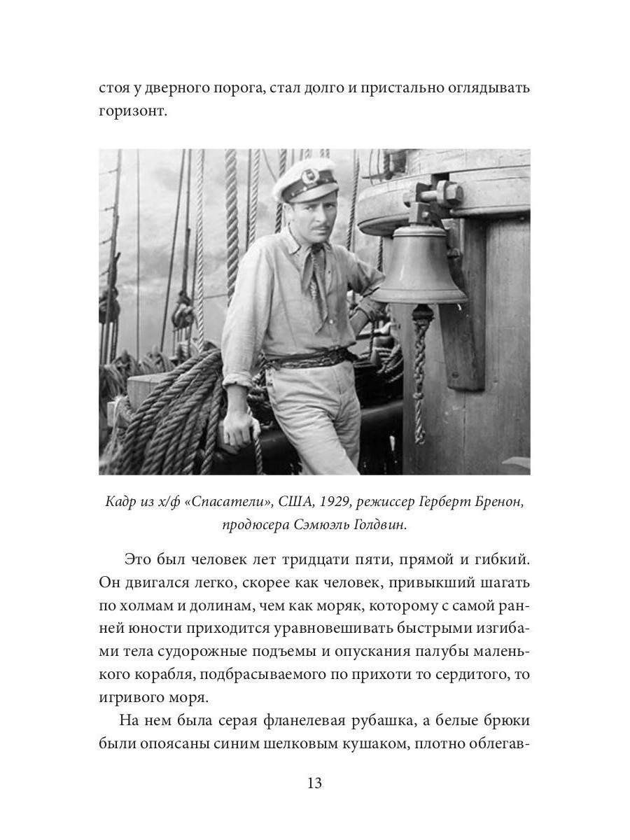 На отмелях