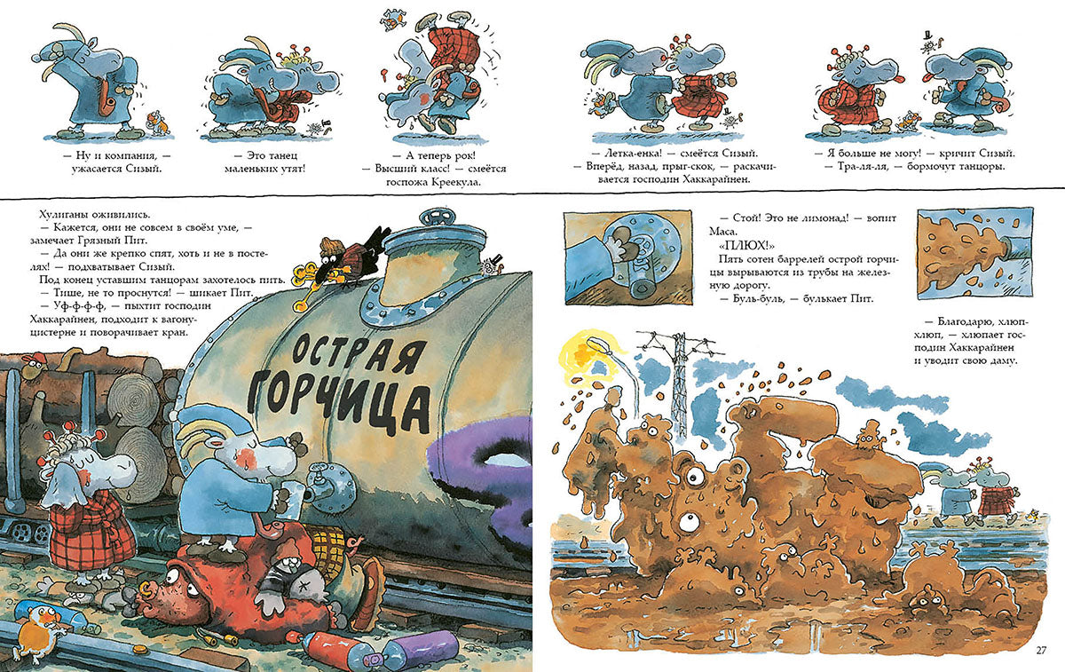 Куннас. Спокойной ночи, господин Хаккарайнен