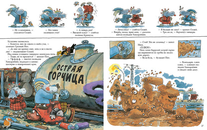Куннас. Спокойной ночи, господин Хаккарайнен