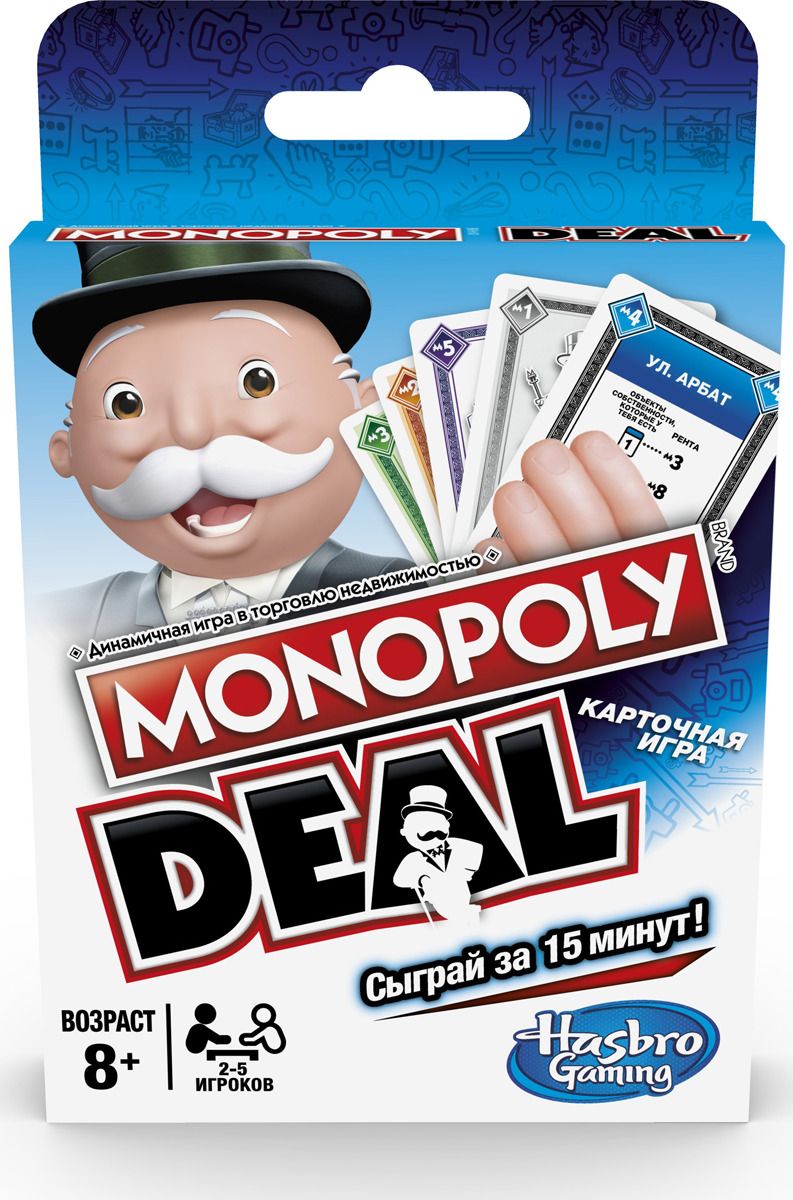 Hasbro Наст. игра "Монополия Сделка" (карточная) арт.Е3113 (фикс. цена)