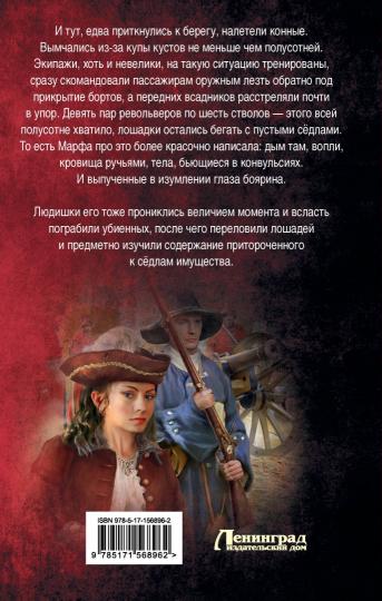 Все реки петляют. Москва и Московия